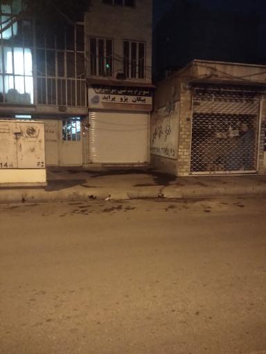 عکس لوازم یدکی برادران2