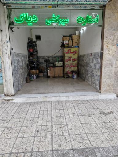 باطری سازی و سیم‌کشی محمد