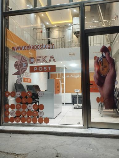 عکس دکا پست شعبه شهریار