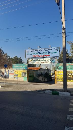 استخر 15 خرداد