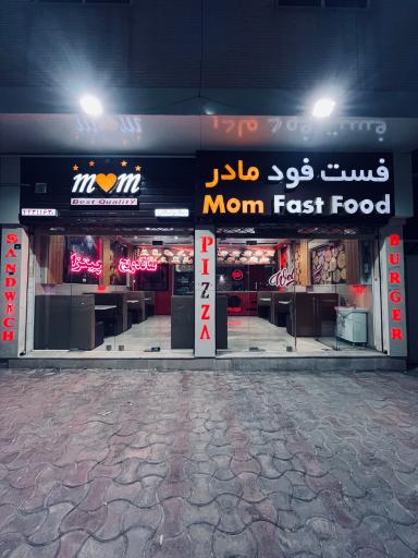 عکس فست فود مادر