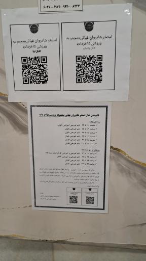 عکس استخر 15 خرداد