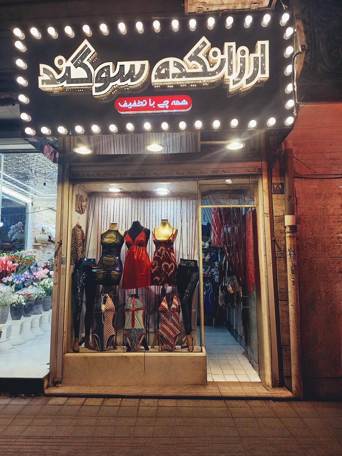 عکس ارزانکده سوگند