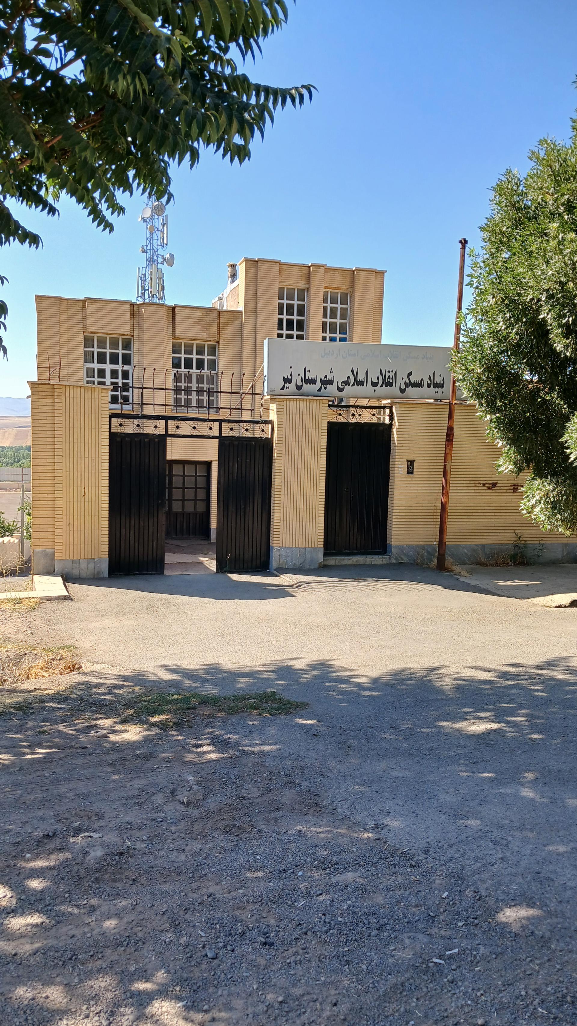 عکس بنیاد مسکن شهرستان نیر_اردبیل