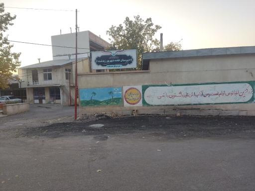 عکس دبیرستان متوسطه دوره اول ۱۷ شهریور