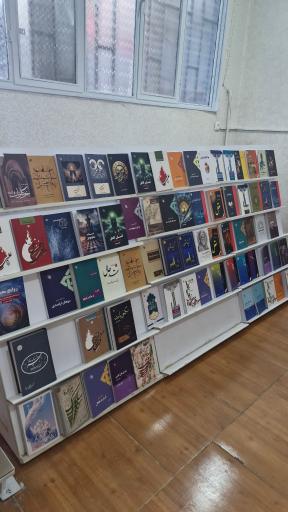 عکس کتابفروشی انتشارات نجم کبری