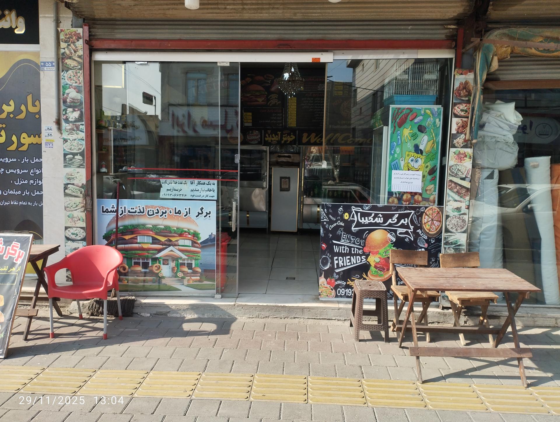 عکس فست فودی شکیبا