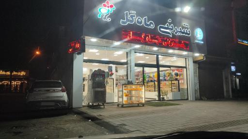 عکس شیرینی ماه گل