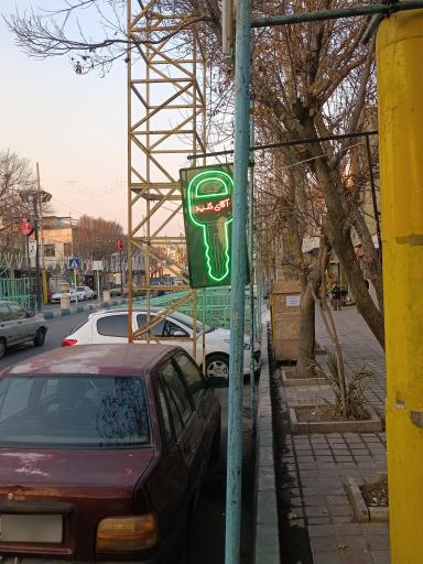 عکس کلید سازی آقای کلید