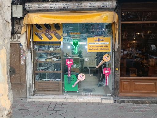 عکس کلید سازی آقای کلید