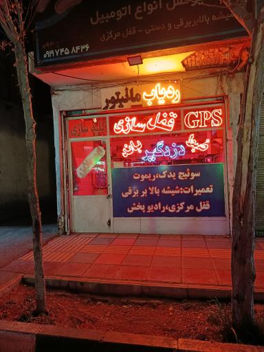 عکس قفل و کلید سازی