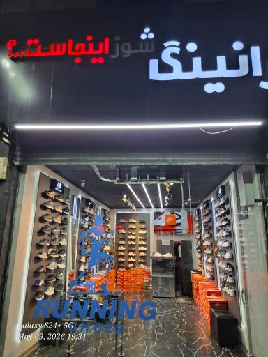 عکس رانینگ شوز 
