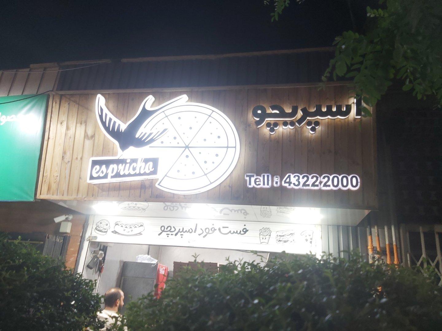 عکس فست فود اسپریچو