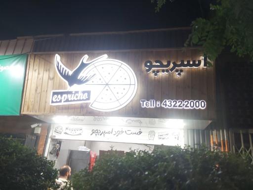 عکس فست فود اسپریچو
