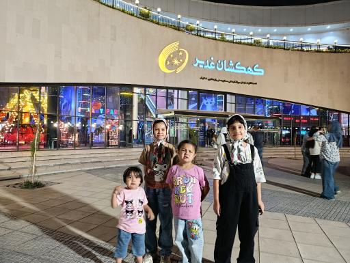 عکس مجتمع تفریحی گردشگری کهکشان غدیر