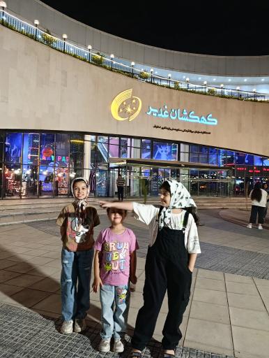 عکس مجتمع تفریحی گردشگری کهکشان غدیر