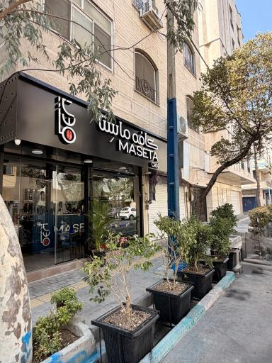عکس کافه ماستا
