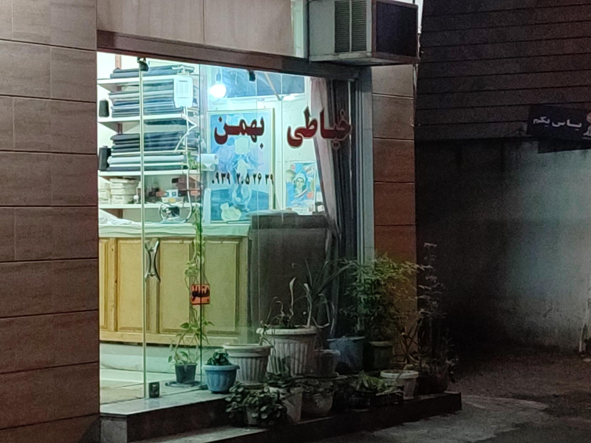 عکس خیاطی مردانه بهمن