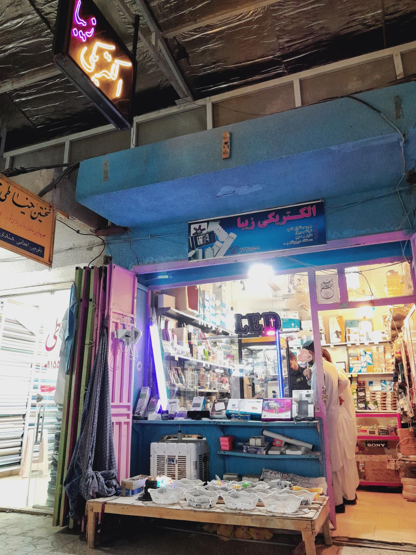 عکس الکتریکی زیبا