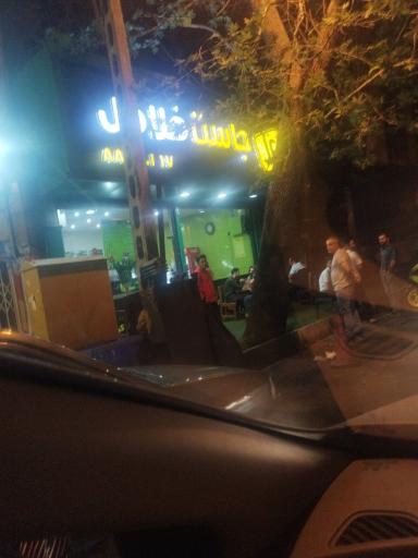 عکس جاست فلافل