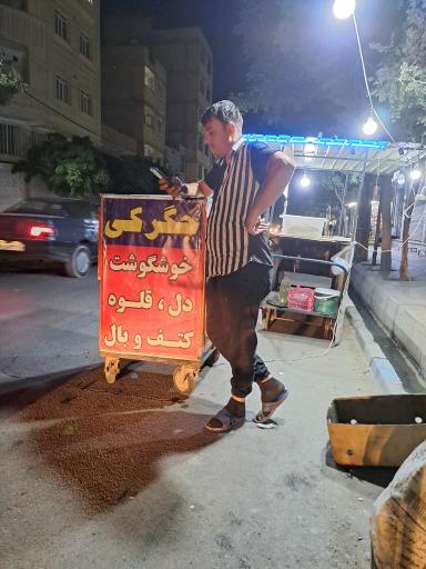 عکس جیگرکی عمو حامد
