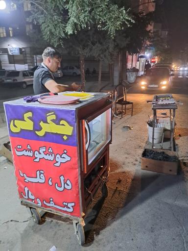 عکس جیگرکی عمو حامد