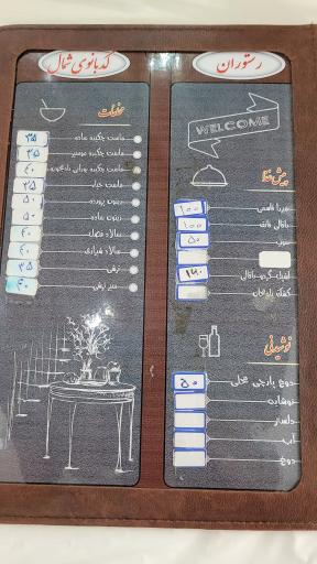 عکس رستوران کدبانوی شمال