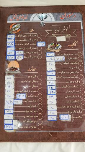 عکس رستوران کدبانوی شمال