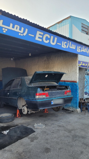 عکس مجتمع تعمیرگاهی البرز