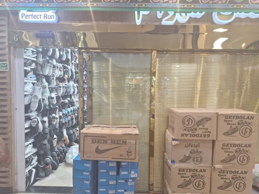 عکس فروشگاه کفش شهرام