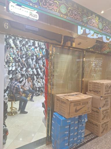 عکس فروشگاه کفش شهرام