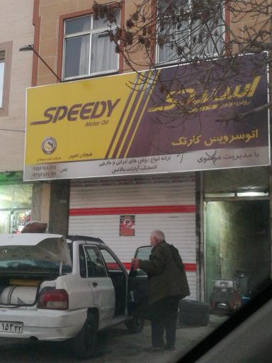 عکس اتو سرویس کارتک موسوی