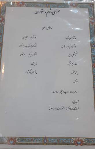 عکس باشگاه بانک صادرات