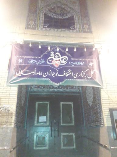 عکس مسجد صاحب الامر وحدت کازرونی