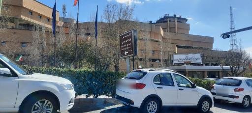 عکس سازمان اسناد و کتابخانه ملی ایران