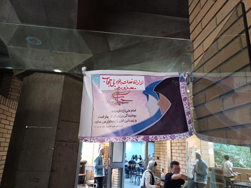 عکس سازمان اسناد و کتابخانه ملی ایران