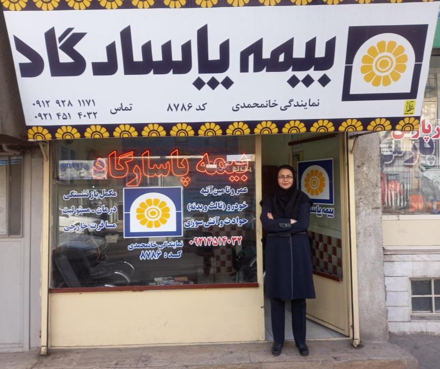 عکس بیمه پاسارگاد