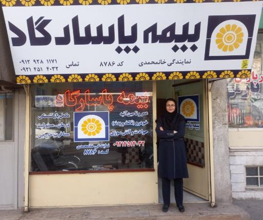 عکس بیمه پاسارگاد