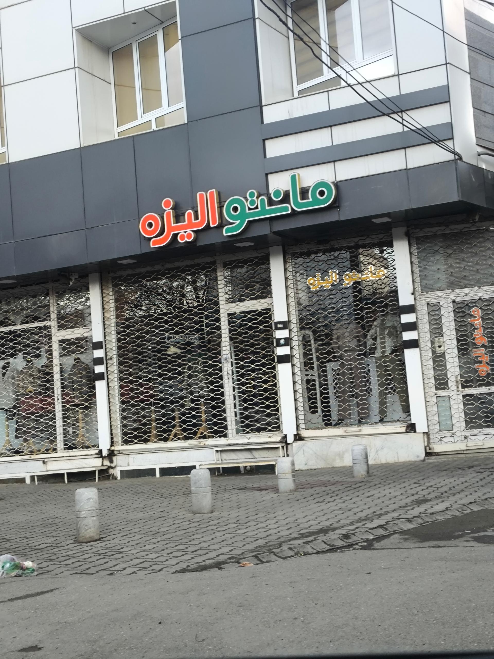 عکس مانتو الیزه