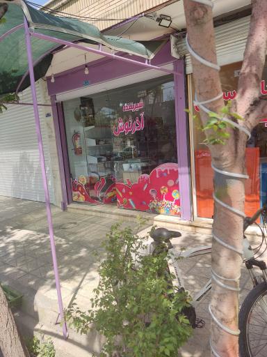 عکس شیرینکده آذرنوش