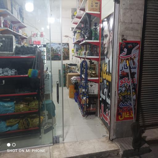 عکس دخانیات اسموک لند