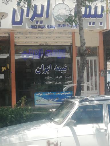 عکس بیمه ایران