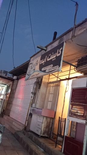 عکس کابینت سازی ایده