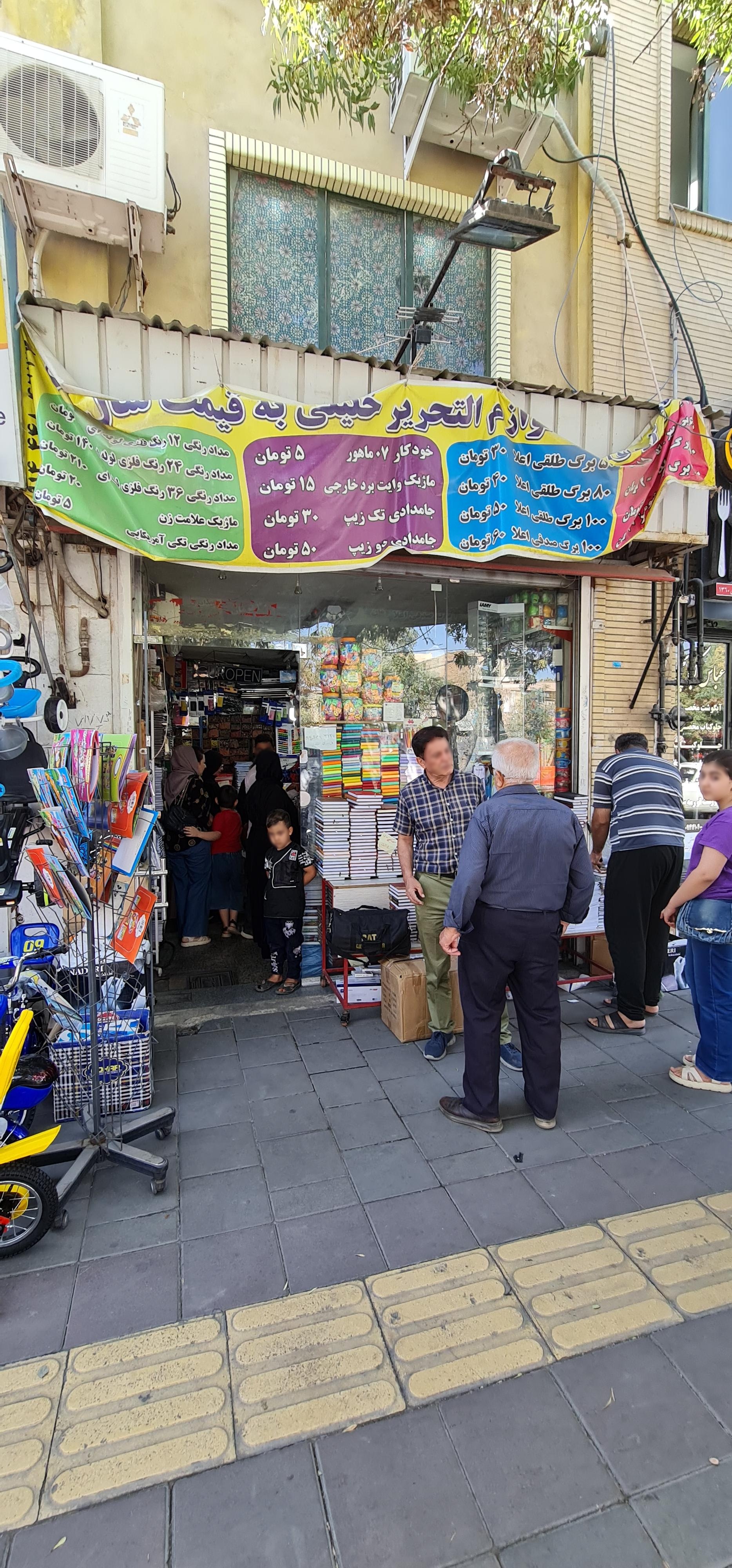 عکس نوشت ابزار حقیقی