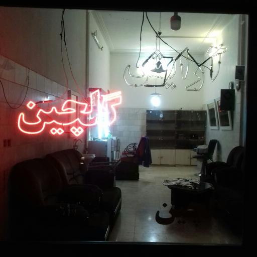 عکس آرایش گلچین مردانه