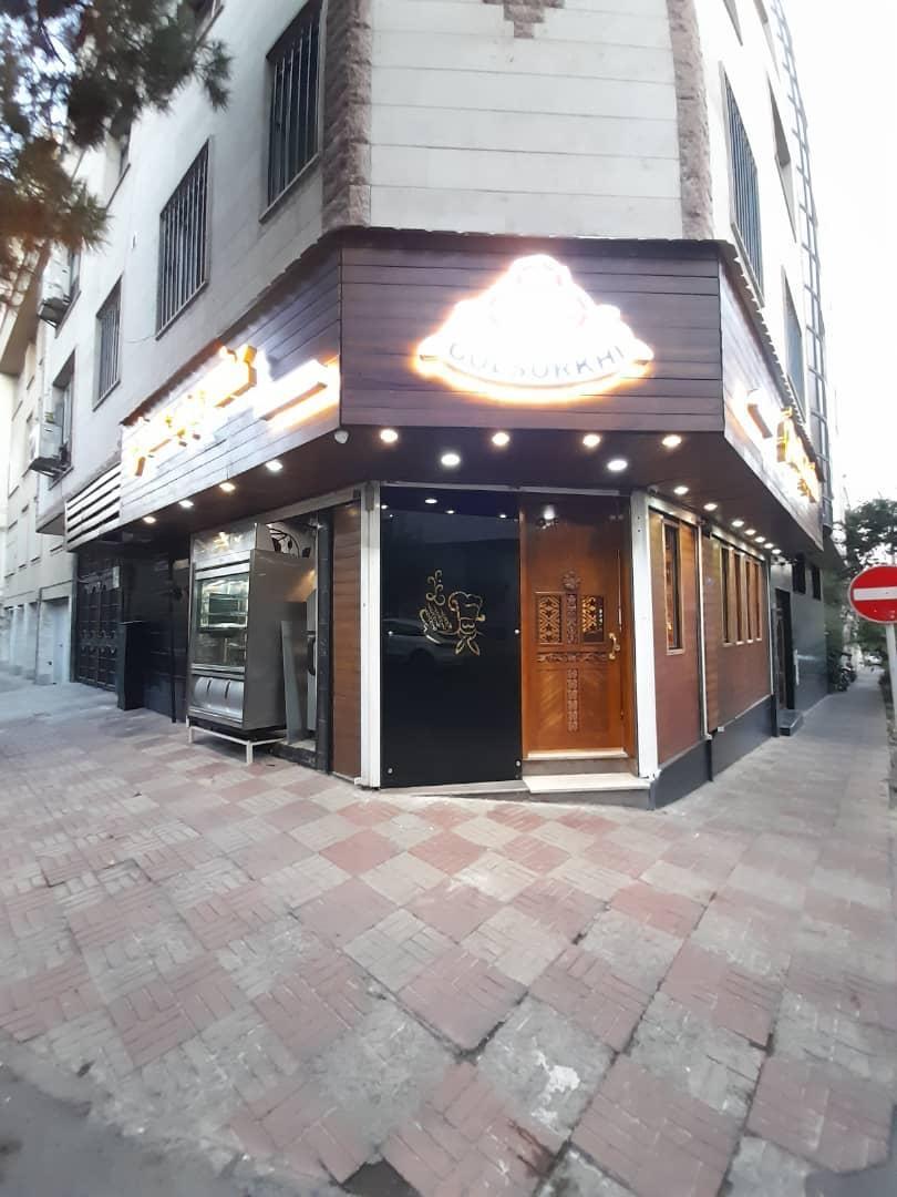 عکس کافه کباب گلسرخی