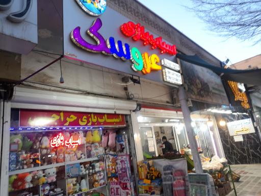 عکس اسباب بازی عروسک