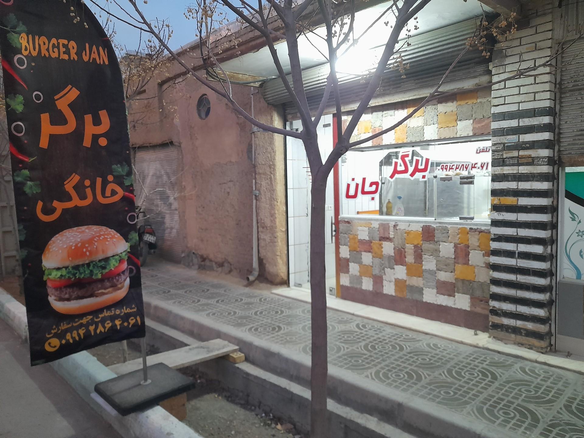 عکس ساندویچ برگرجان