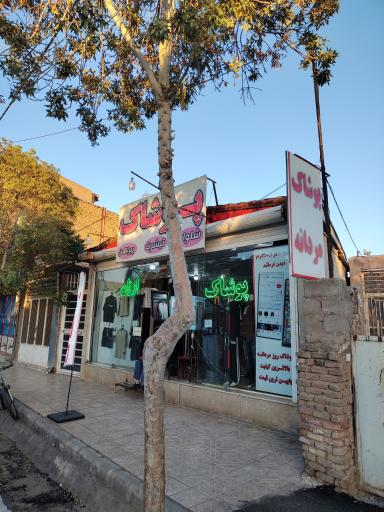 عکس کرمان پوشاک