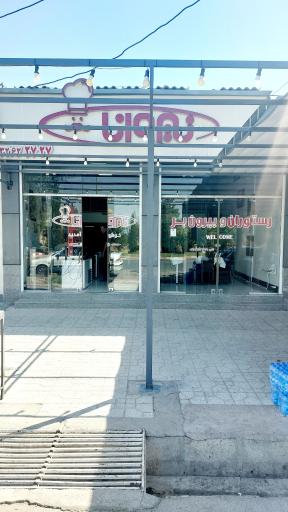 عکس رستوران و بیرون بر نیروانا